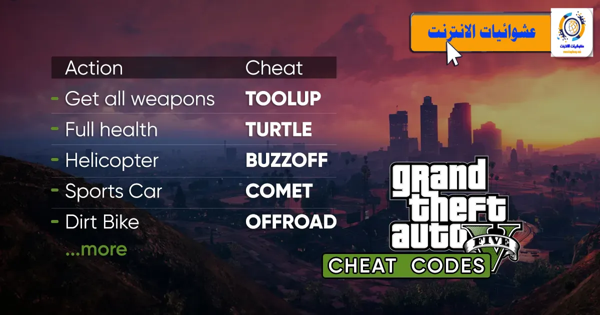 أكواد GTA 5 الهاكر, طرق غش GTA 5 للكمبيوتر, أكواد غش Grand Theft Auto V, تفعيل الغش في GTA V, أكواد الغش السرية في GTA 5, تخصيص لعبة GTA 5 بأكواد الهاكر, GTA 5 cheats for PC, استخدام الأكواد في لعبة GTA 5 على الكمبيوتر, أفضل الأكواد الهاكر لـ GTA V, تجربة اللعب المحسنة باستخدام أكواد الهاكر في GTA 5.